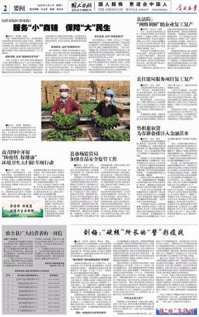 微信图片_20200309120558